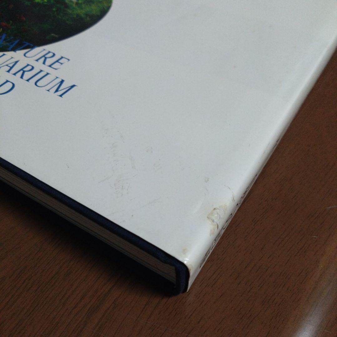 【希少】 NATURE AQUARIUM WORLD 水―自然への回帰