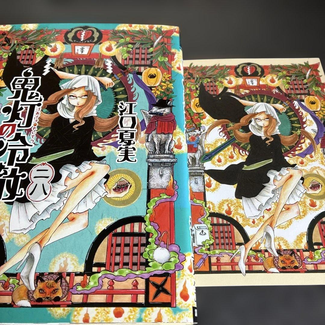 鬼灯の冷徹全巻セット １巻〜３１巻＋地獄の手引書 （初版多数）