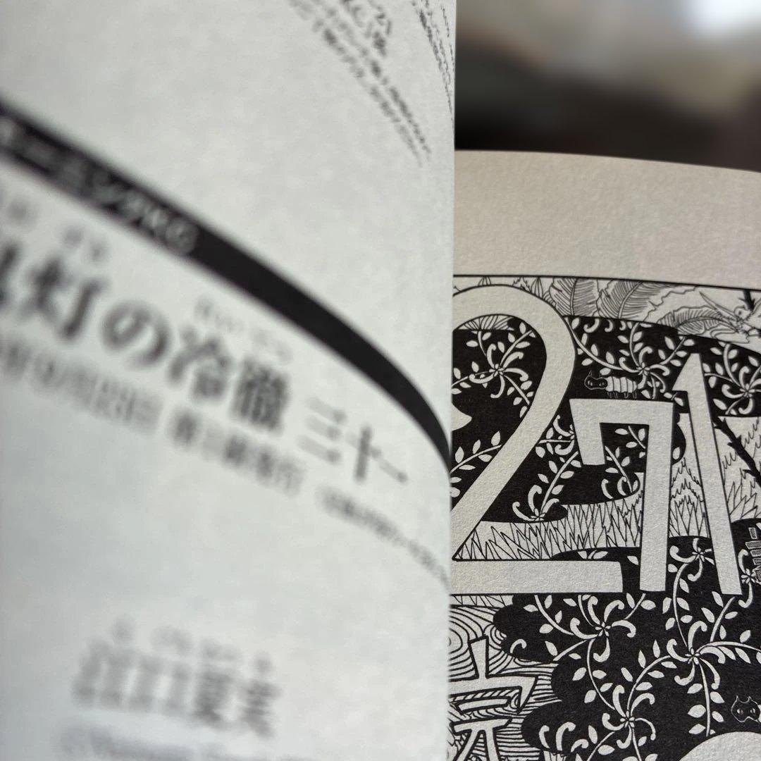 鬼灯の冷徹全巻セット １巻〜３１巻＋地獄の手引書 （初版多数）