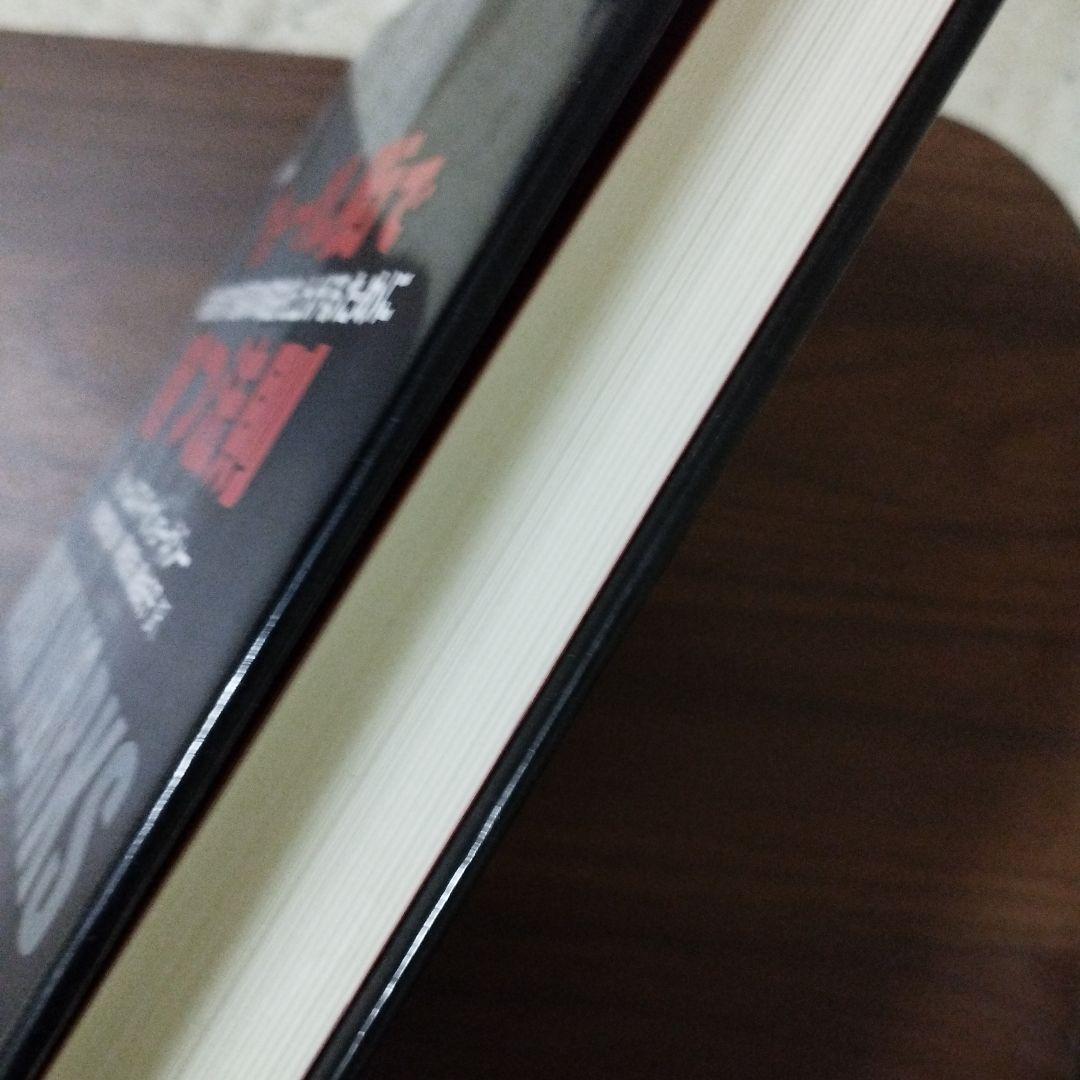 ウォール街で勝つ法則　株式投資で最高の収益を上げるために