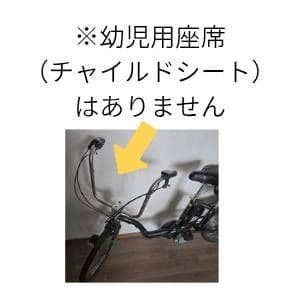 【愛知手渡し限定】パナソニック電動アシスト自転車 ギュット ミニ