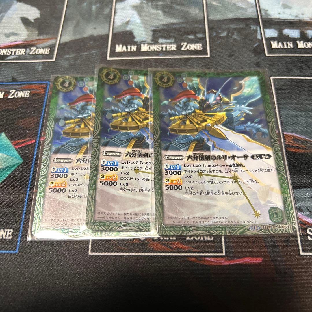 バトルスピリッツ　光導ループパーツ