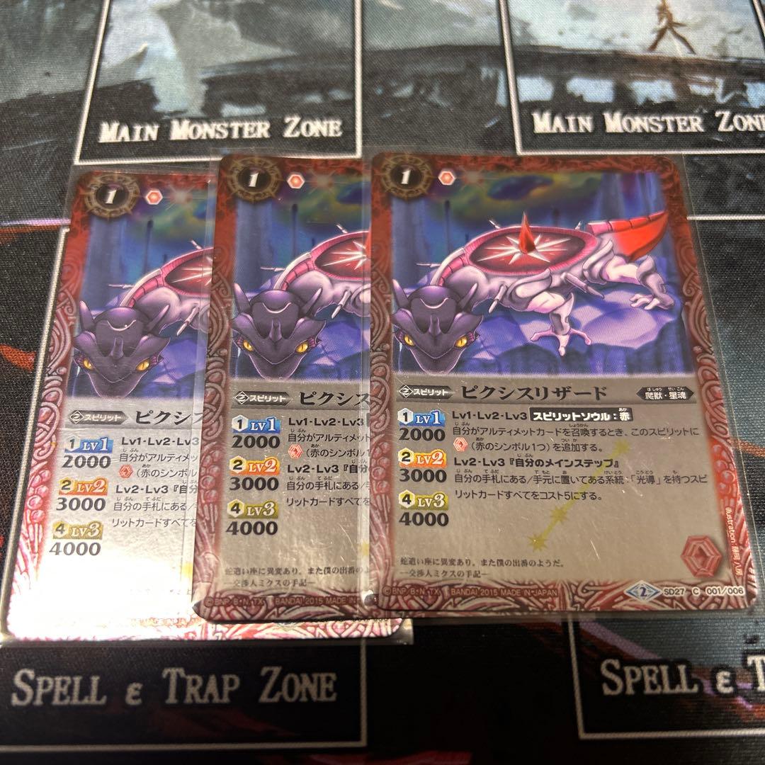 バトルスピリッツ　光導ループパーツ