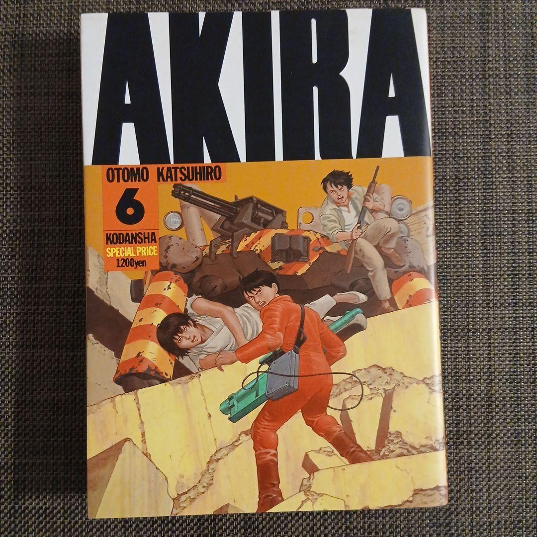 全巻初版 AKIRA 大友克洋 講談社 全6巻セット