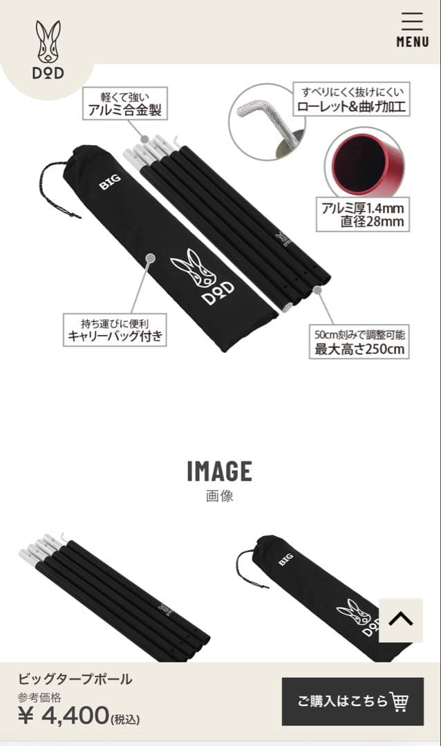 DOD ALL RIGHT へーキサタープ BIGポールセット