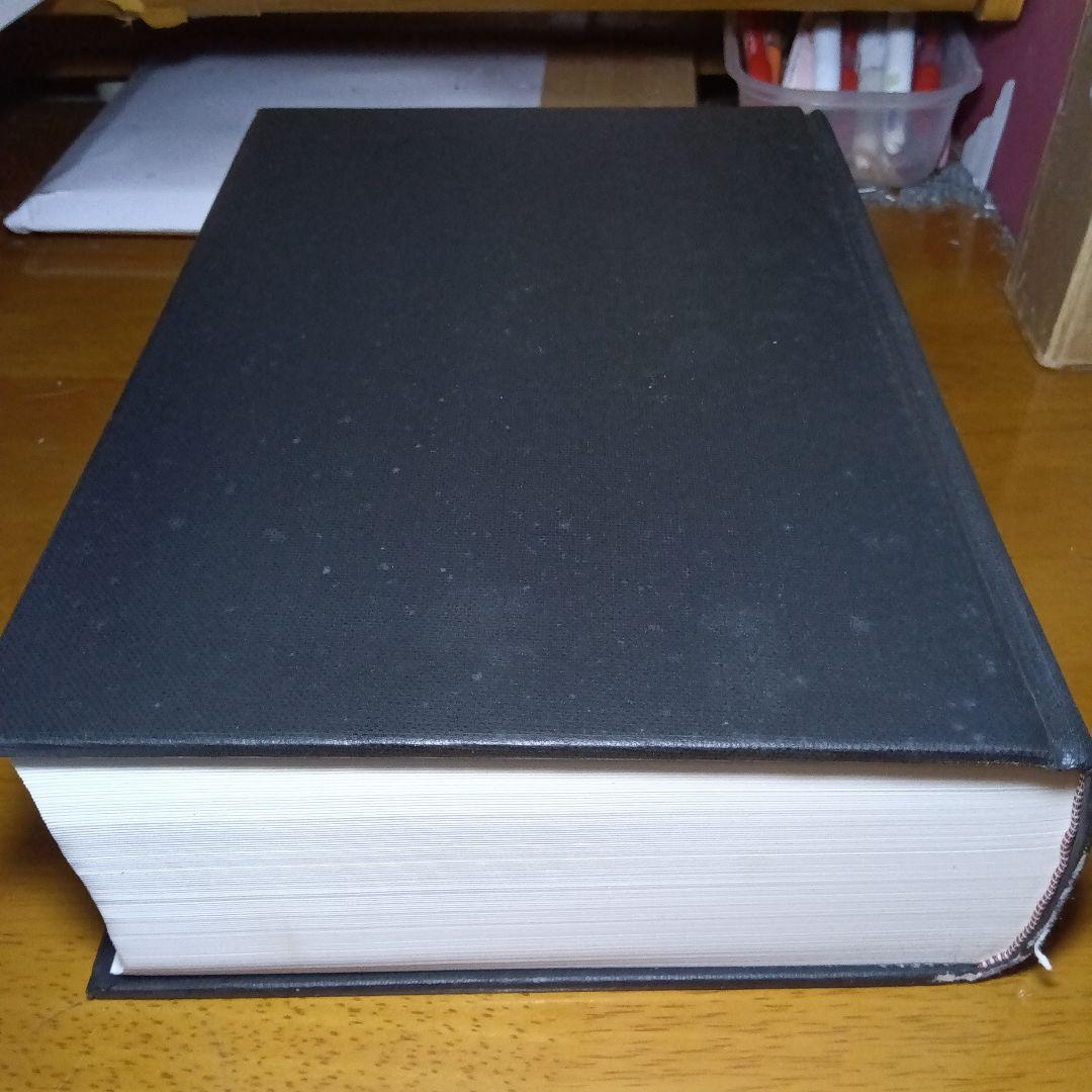 日本キリスト教歴史大事典　日本キリスト教歴史大事典編集委員会　教文館発行（絶版）