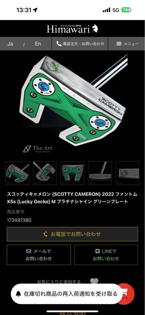 激レアScotty Cameron Phantom 5S パター