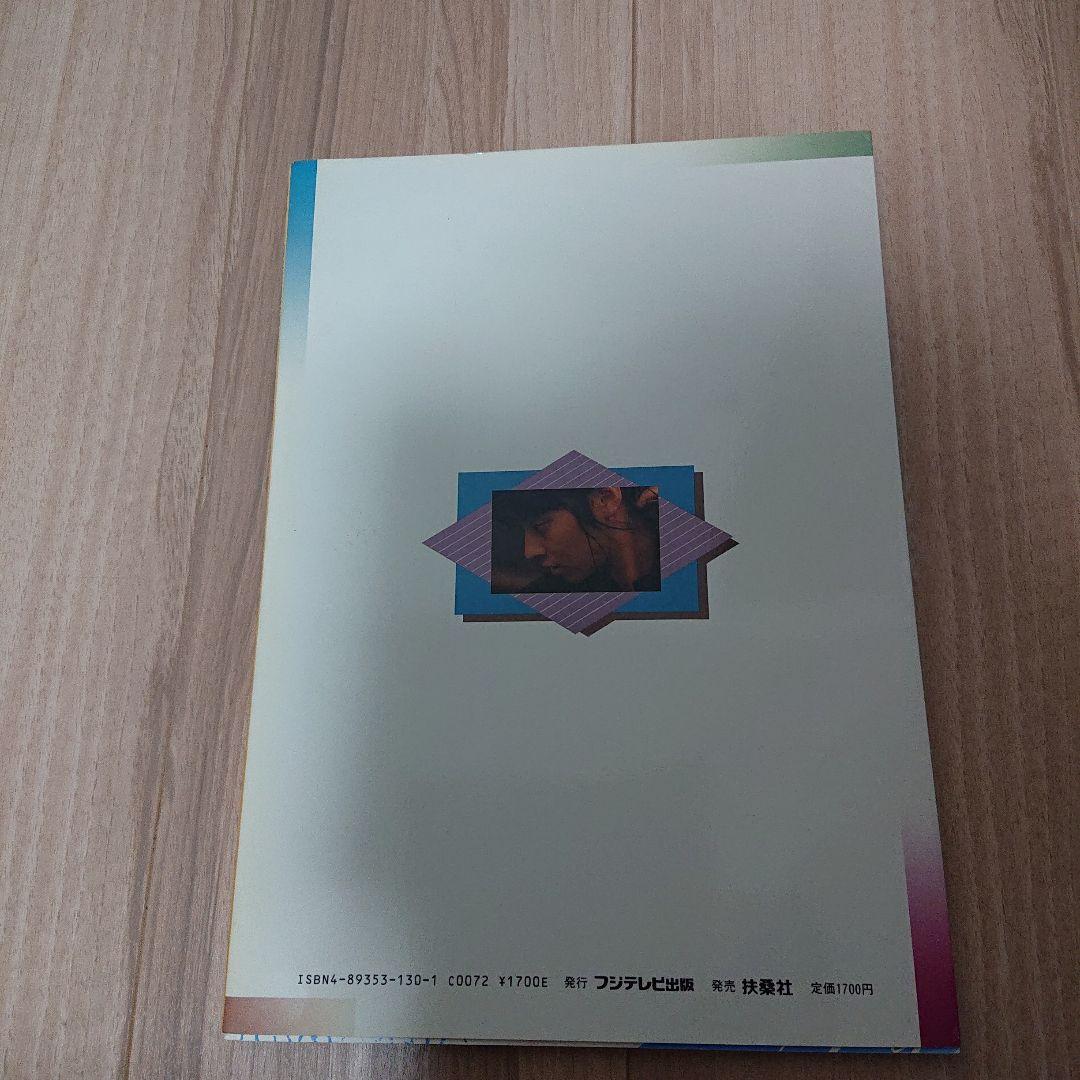 南風 SOUTH WIND 福永恵規 写真集