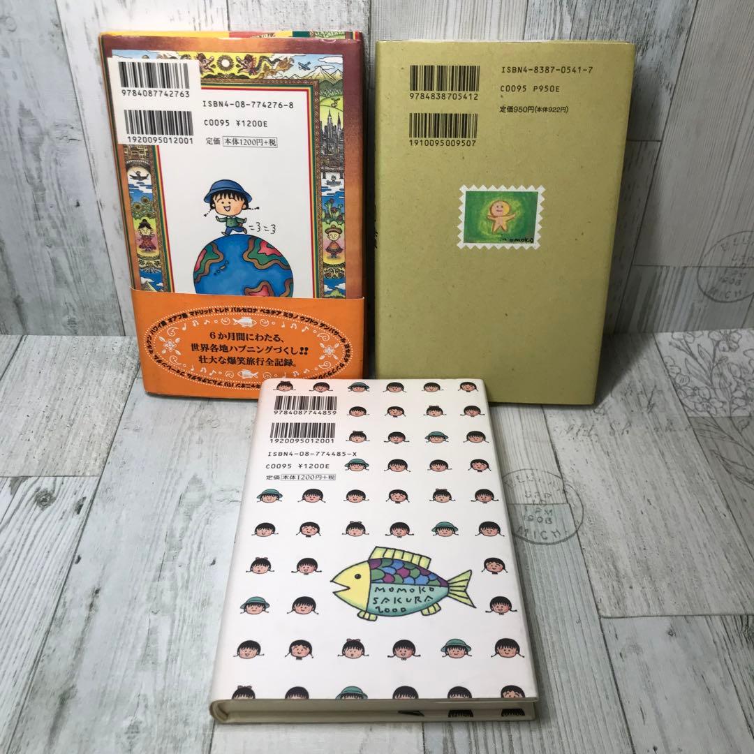 さくらももこ　エッセイ　13冊セット