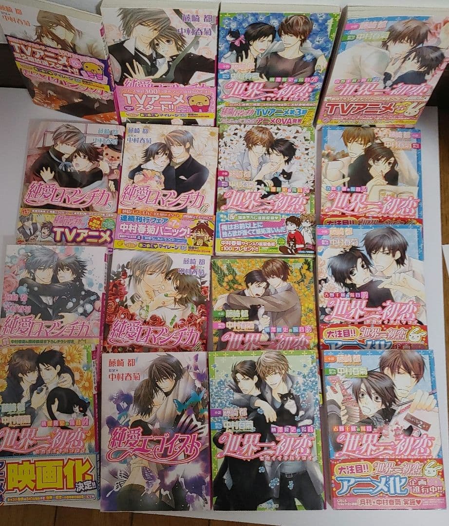 BL本　商業BL　小説　まとめ売り　サイン本　世界一初恋　blコミック