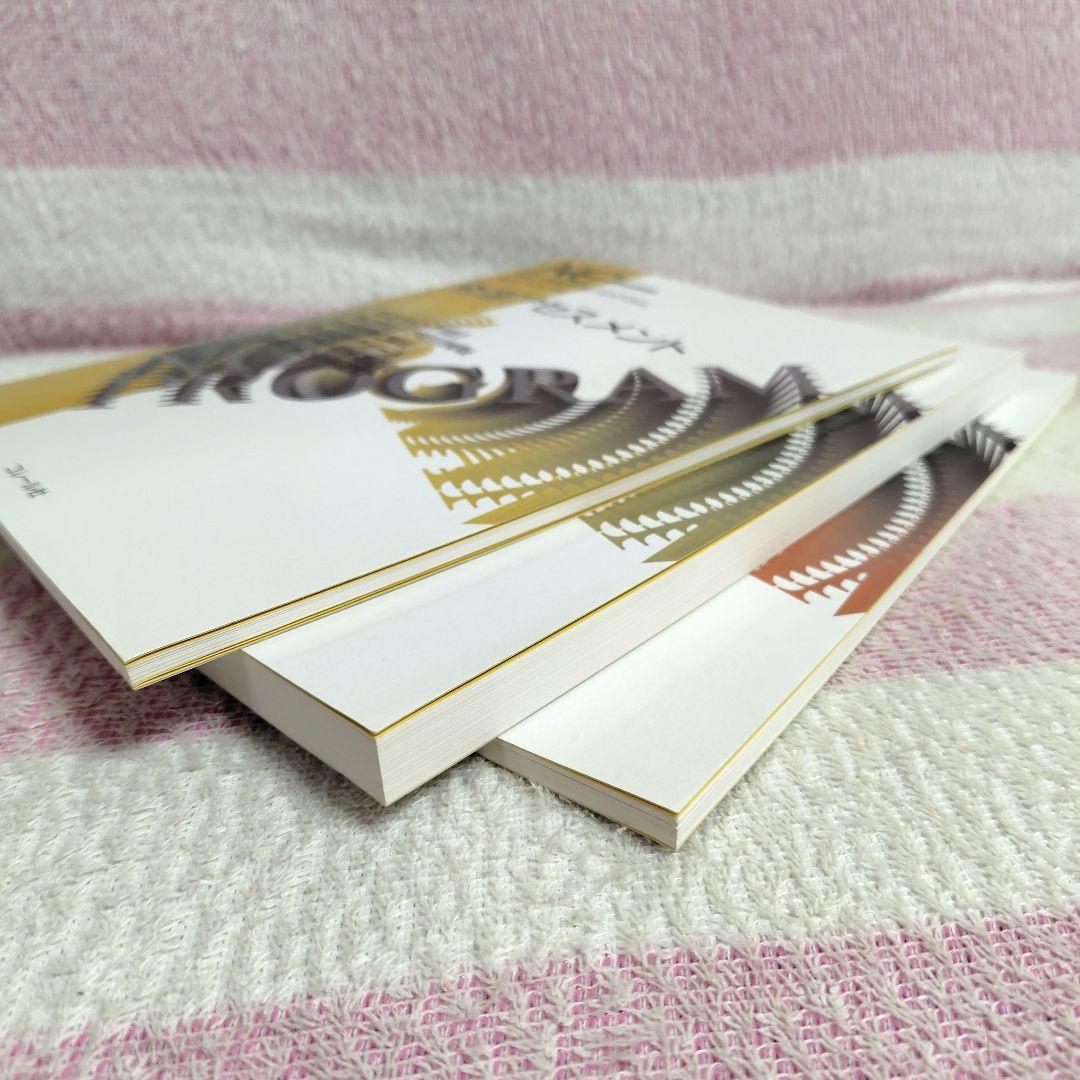 NCプログラム　認知・言語促進プログラム 3冊セット