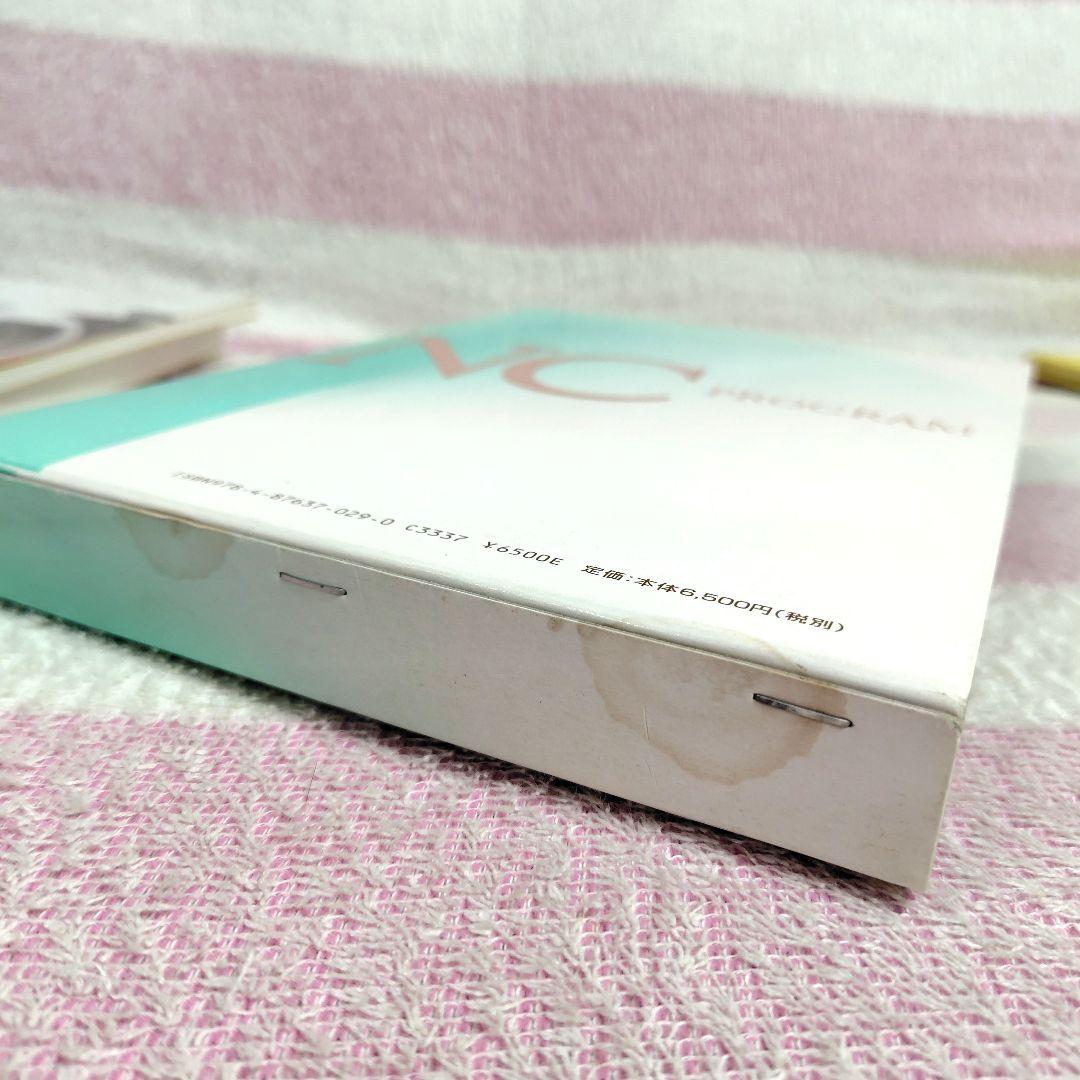 NCプログラム　認知・言語促進プログラム 3冊セット