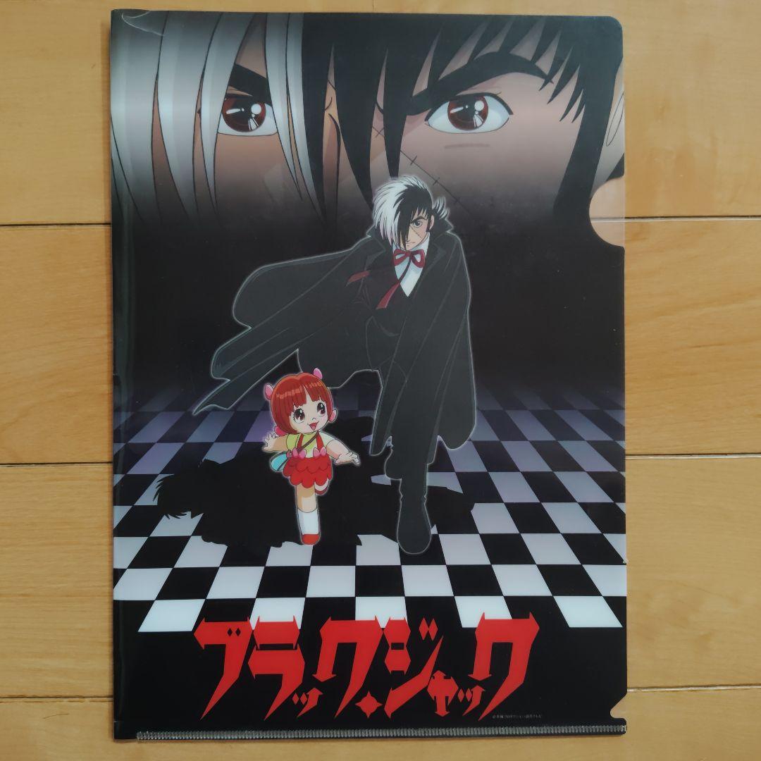 アニメ　ブラック・ジャック　DVD　1~21巻＆命をめぐる4つの奇跡他　まとめて