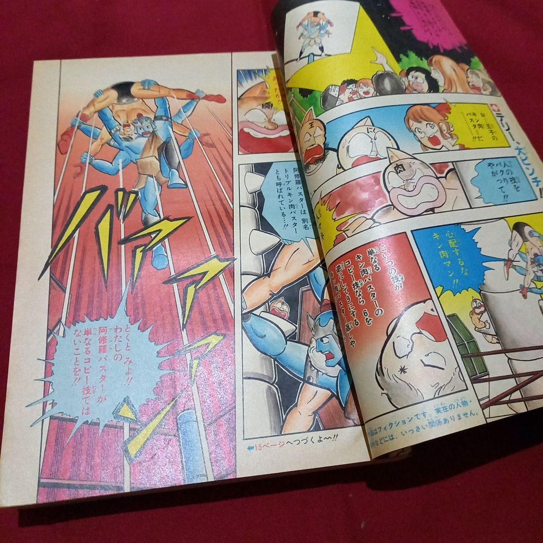 【当時物美品】週刊 少年 ジャンプ 1982年50号 漫画 アニメ