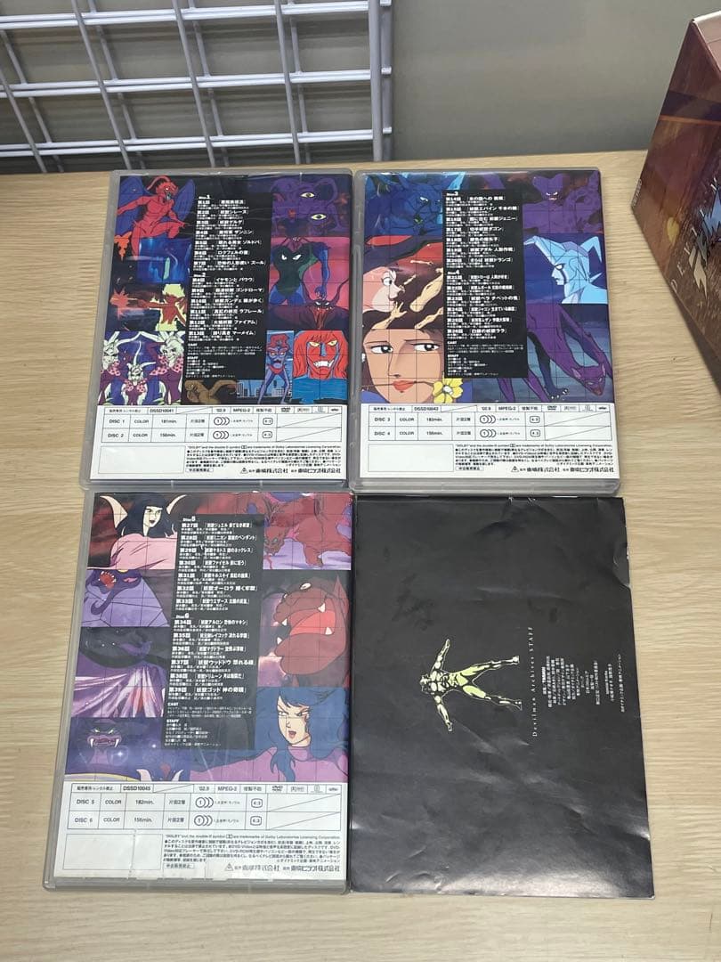 デビルマン DVD-BOX〈初回生産限定〉
