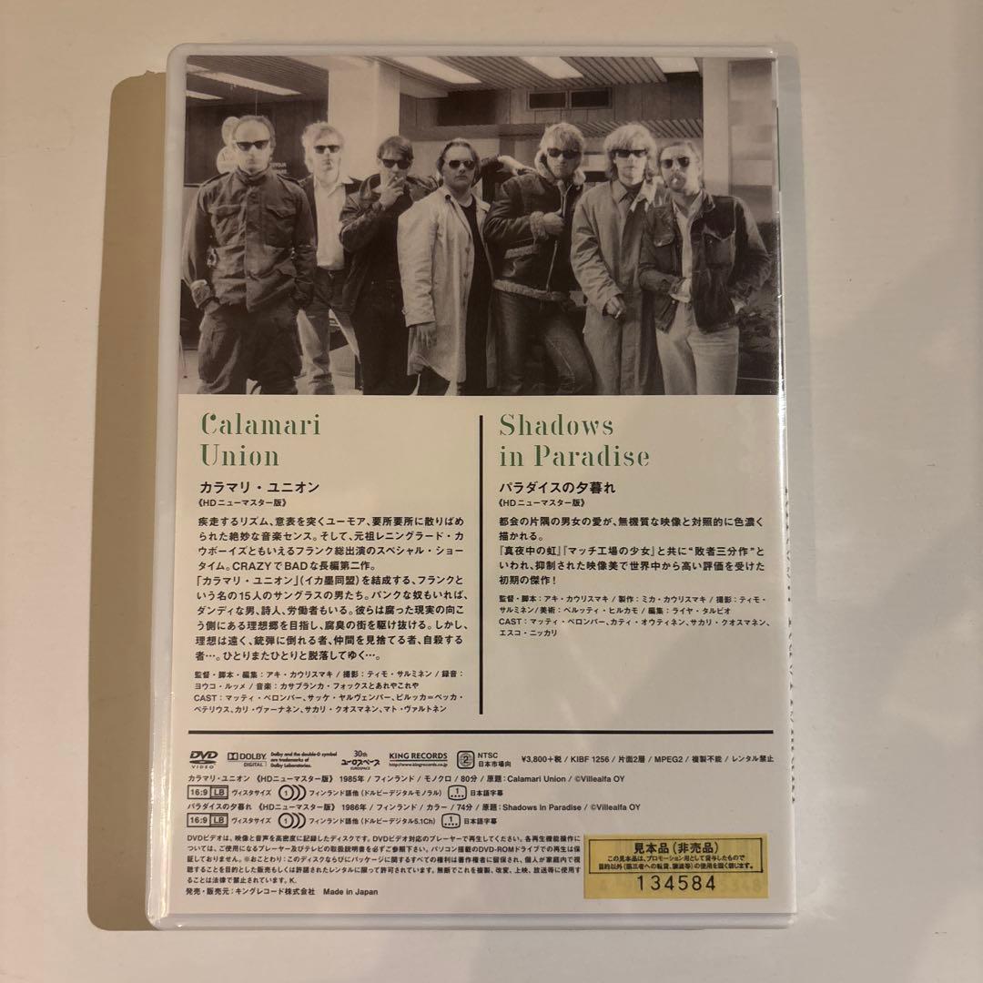 【廃盤/新品未開封】キートス！！カウリスマキDVD 8巻セット