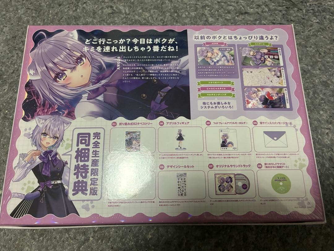 Switch おかゆにゅ〜〜む!R 完全生産限定版 ENTERGRAM