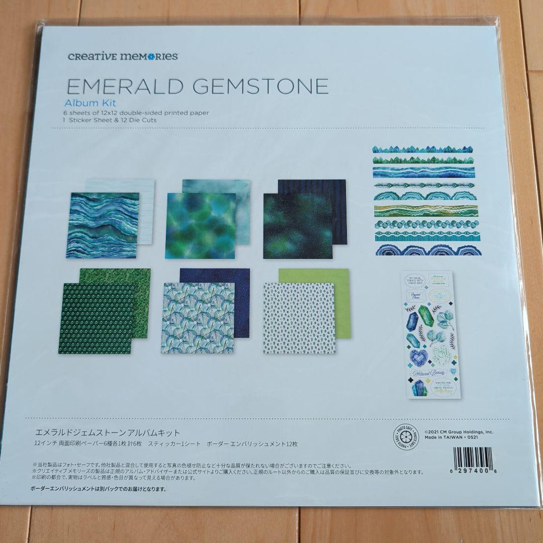 Creative Memories クリエイティブメモリーズ　 6点セット