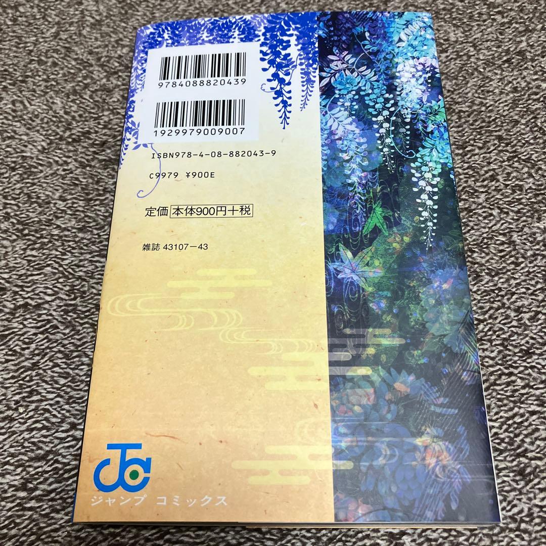 鬼滅の刃 【全23巻】+ α 超豪華セット