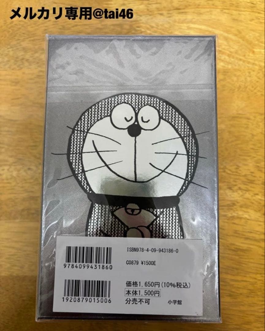 【現品のみ】粗品付き　ドラえもん50周年記念スペシャル版6巻コンプセット