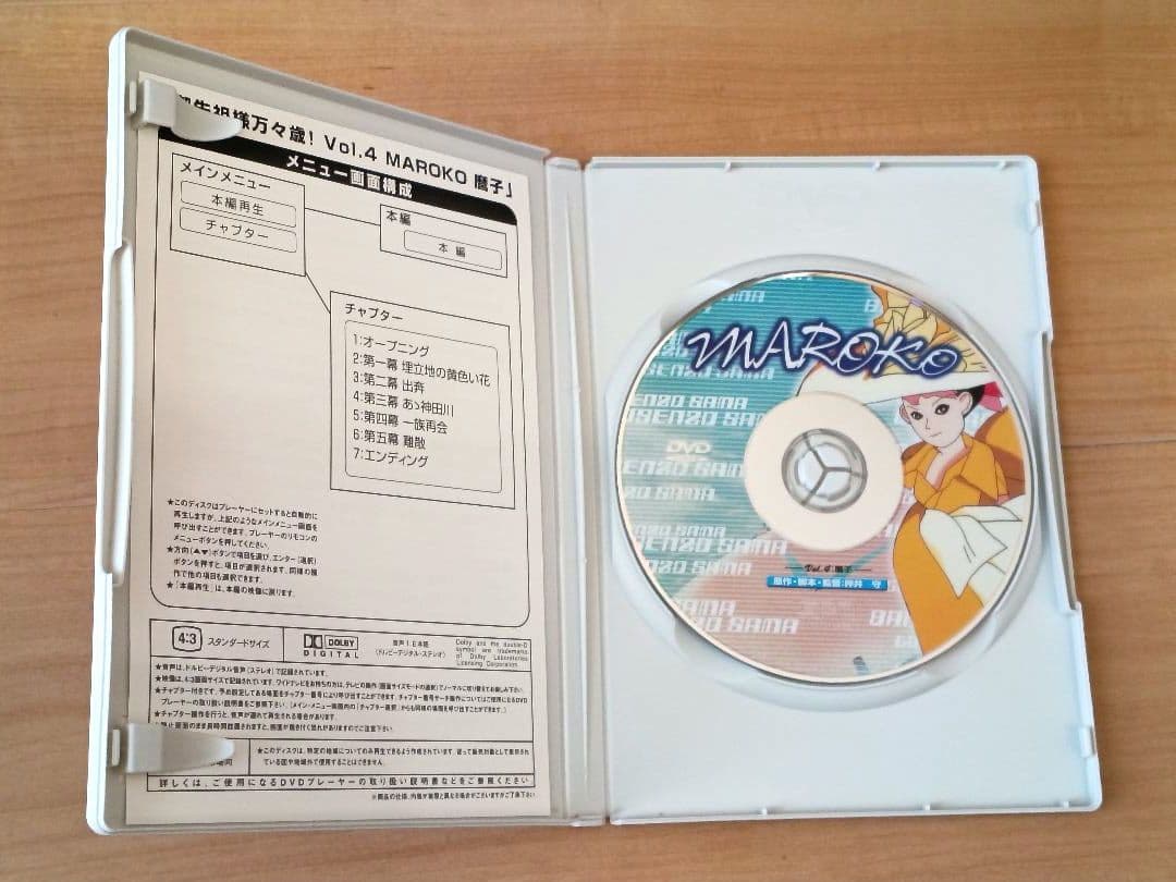 御先祖様万々歳！ DVD コンプリートボックス【美品】