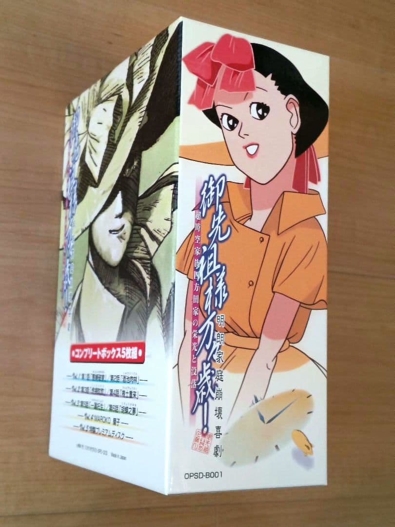 御先祖様万々歳！ DVD コンプリートボックス【美品】