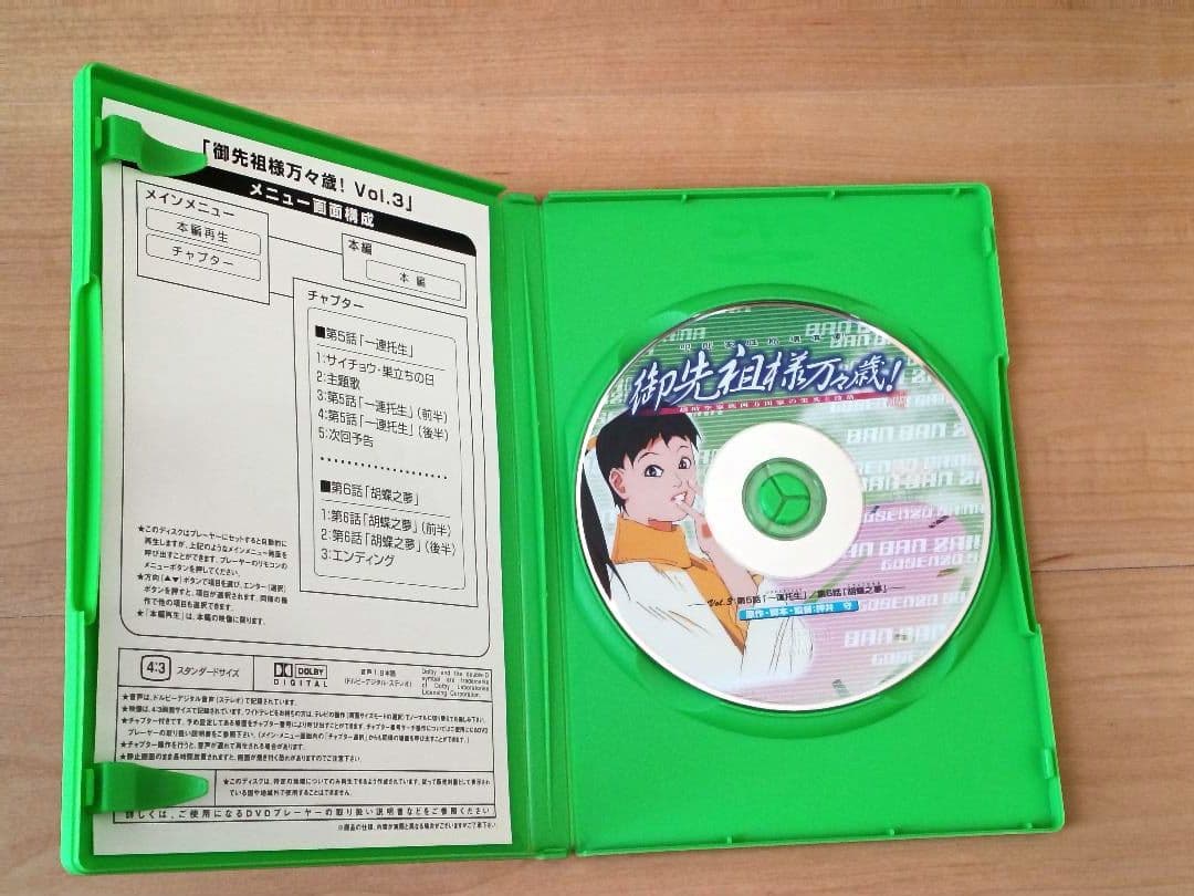 御先祖様万々歳！ DVD コンプリートボックス【美品】