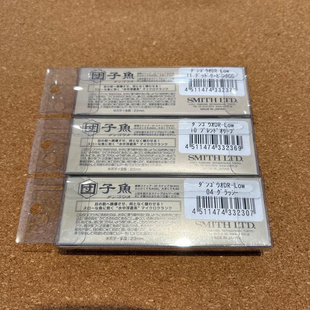 スミスSMITH 団子魚SR-Low DR-Low