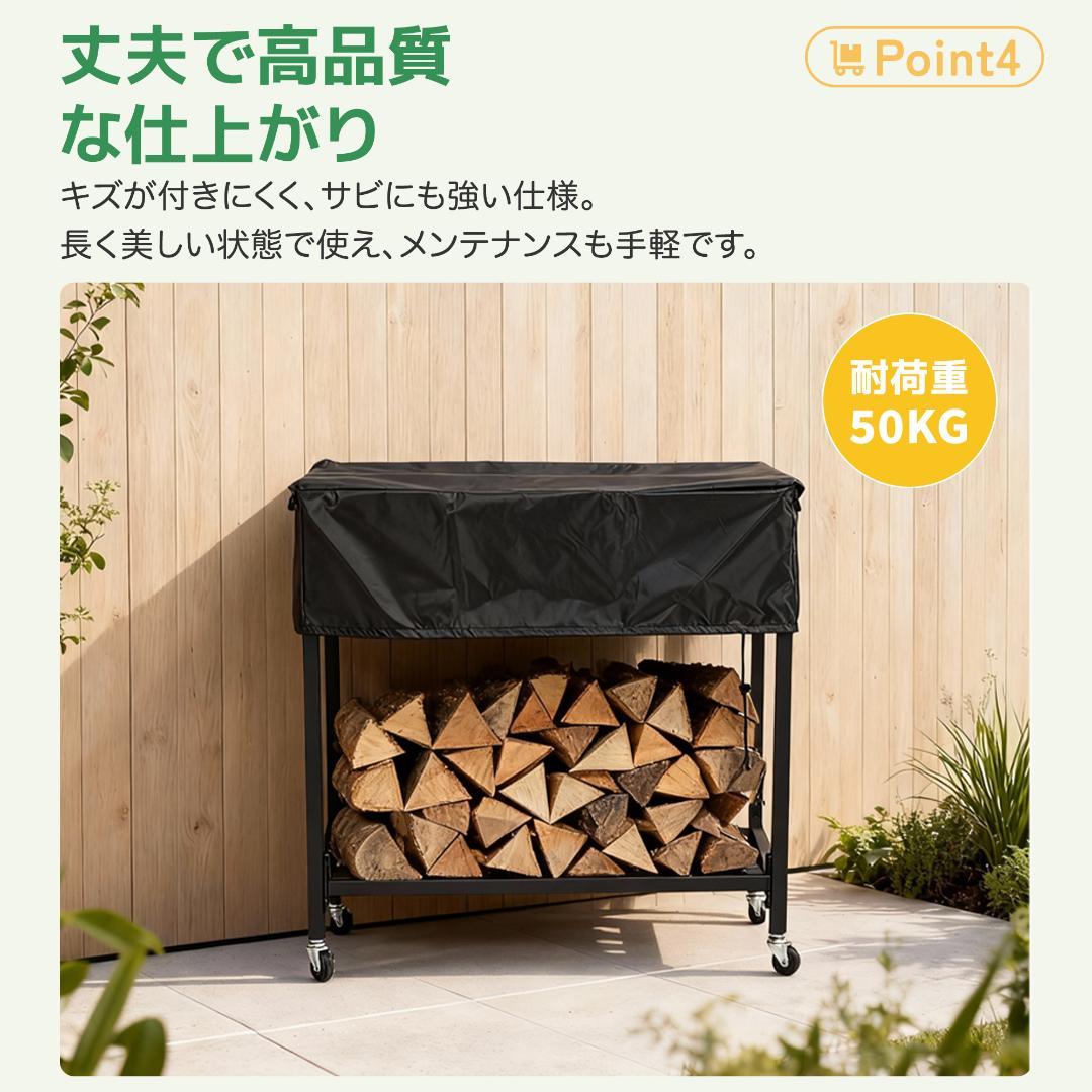 在庫一掃！薪ラック 専用カバー付き 屋外 薪ラック キャスター付き 薪棚