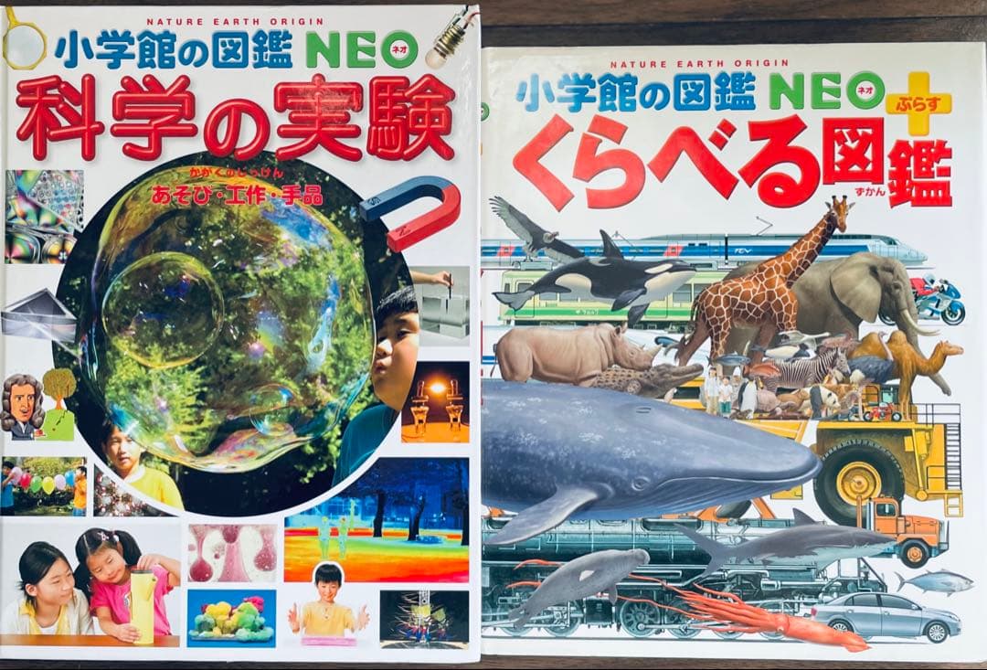 ★10冊セット★小学館の図鑑NEO10冊