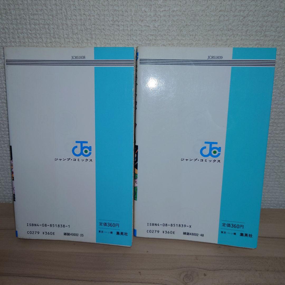 ドラゴンボール　8巻、9巻 初版セット