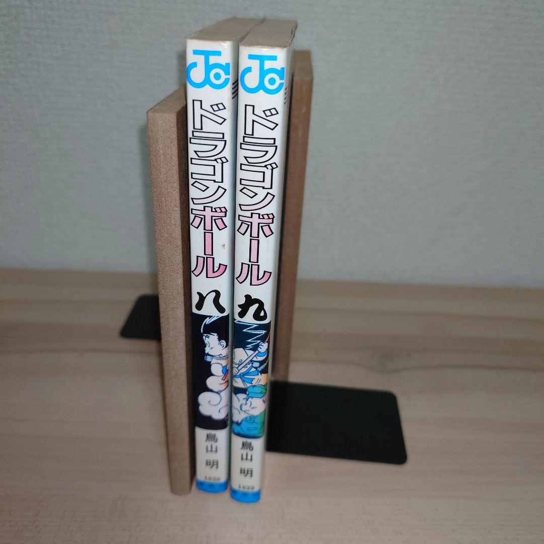 ドラゴンボール　8巻、9巻 初版セット