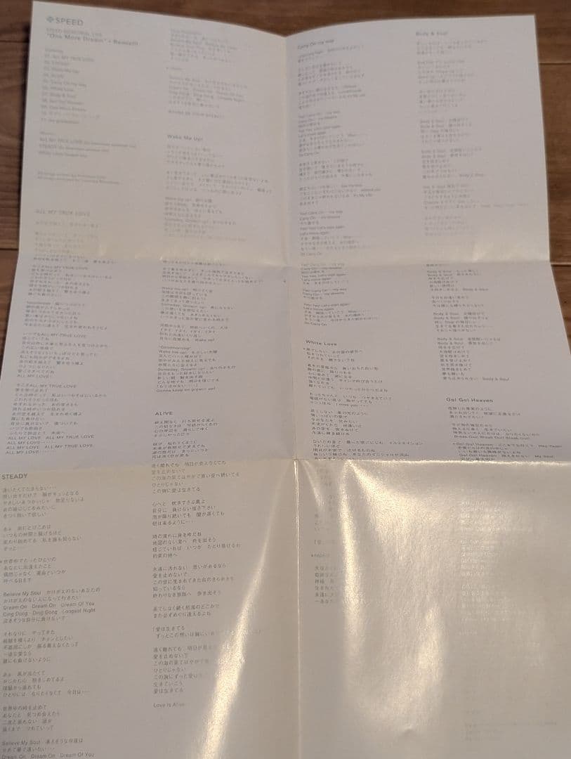 【SPEED】\"One More Dream\"＋Remix!!!(初回限定盤)