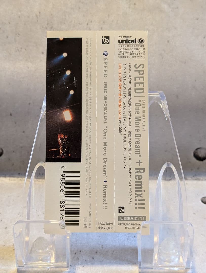 【SPEED】\"One More Dream\"＋Remix!!!(初回限定盤)