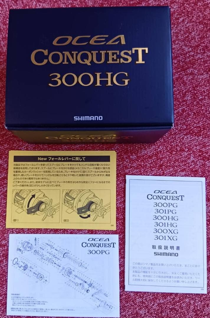 シマノ 22 オシアコンクエスト 300HG
