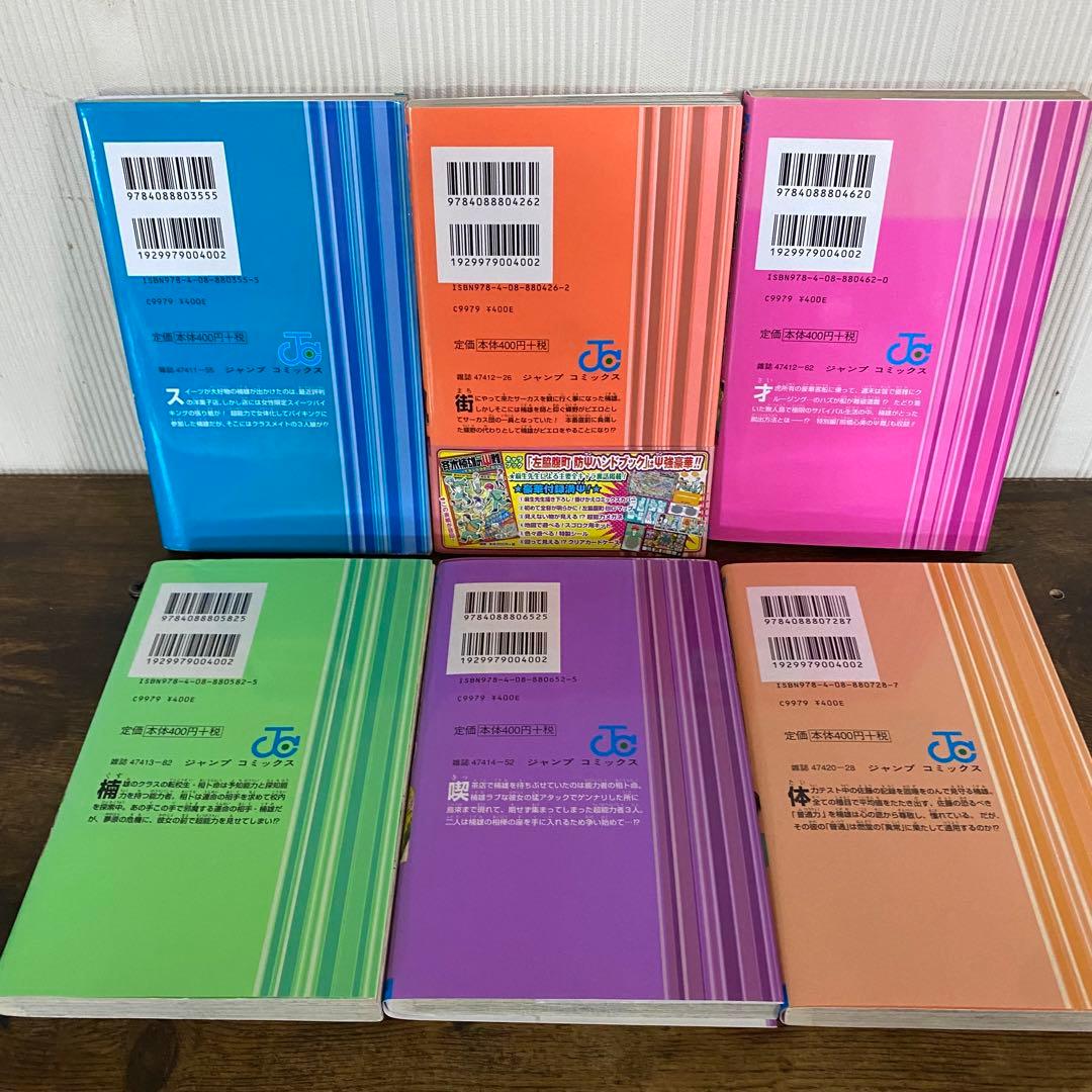 斉木楠雄のΨ難　1巻〜26巻　小説 全巻セット