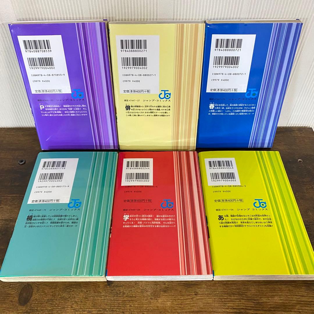 斉木楠雄のΨ難　1巻〜26巻　小説 全巻セット