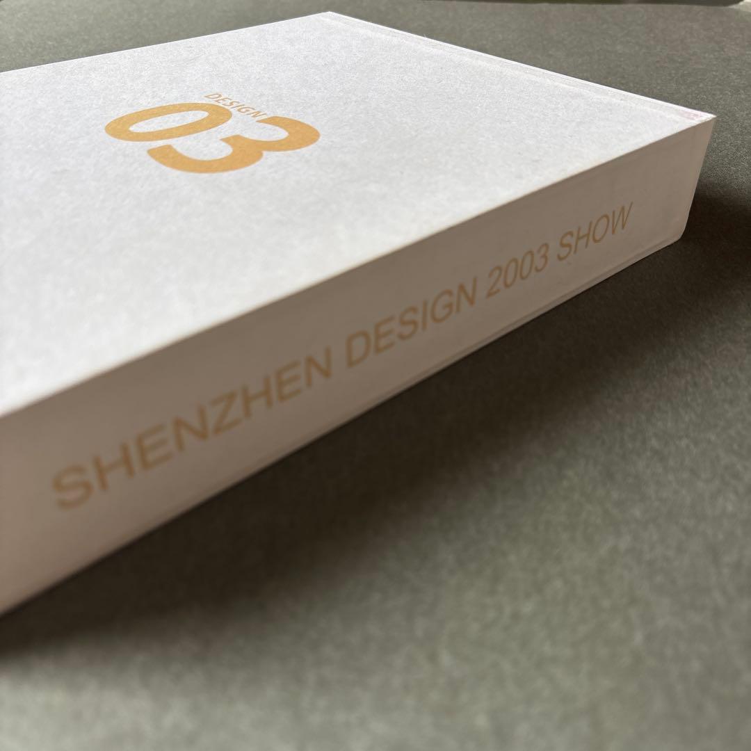 SHENZHEN DESIGN 2003 SHOW 図録