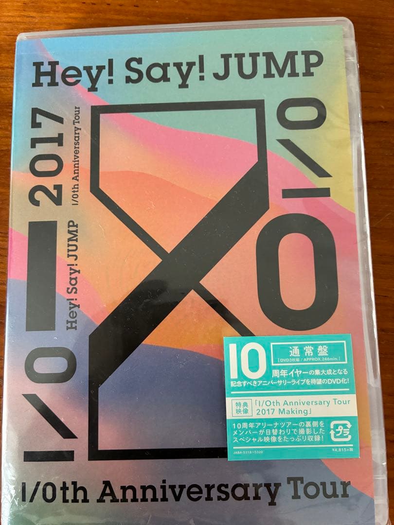 【セット売り】会報・パスケース・ライブDVD【Hey! Say! JUMP】