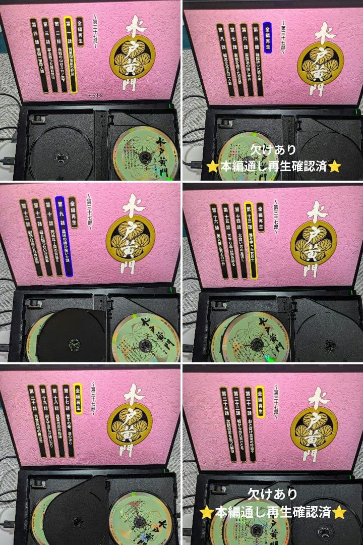 DVD 水戸黄門 第三十七部 DVD6枚組 DVD-BOX