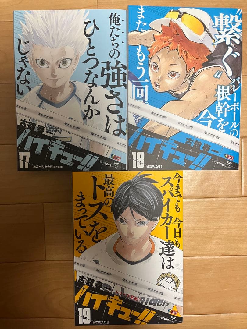 初版 ハイキュー リミックス版 全巻セット 美品