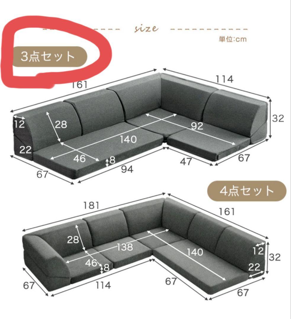 タンスのゲン　洗える カバーリング ローソファー　セパレート　3点セット