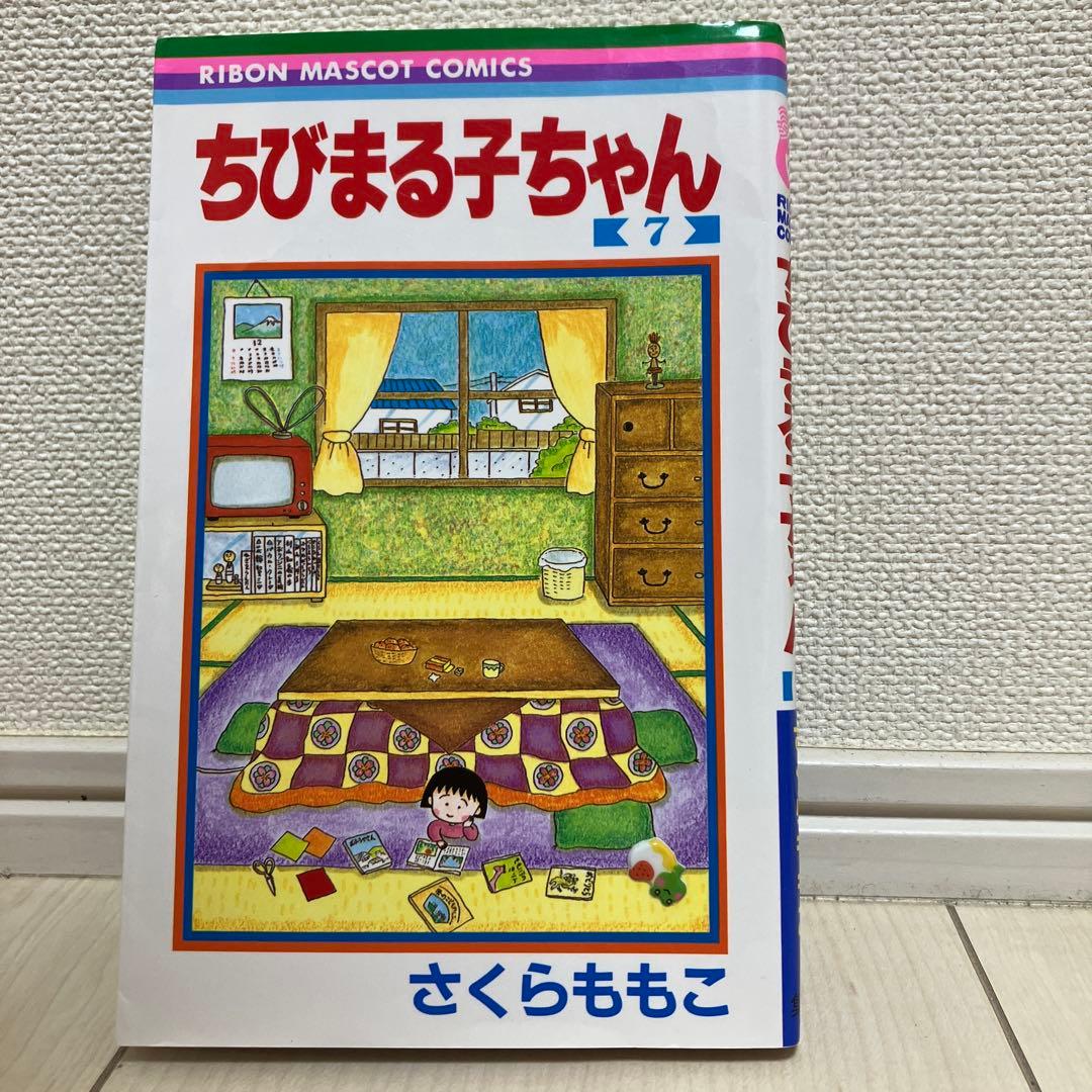 ちびまる子ちゃん さくらももこ 全巻セット 全18巻 ＋キミを忘れないよ