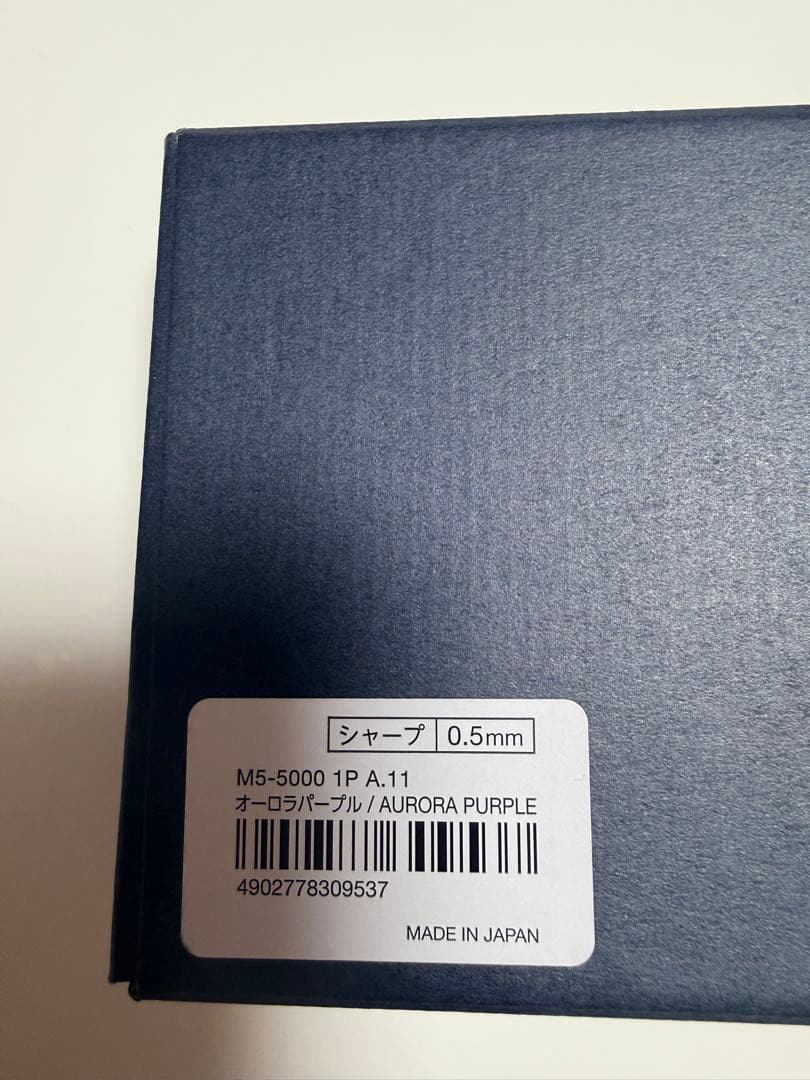 【新品未使用】クルトガダイブ オーロラパープル シャープペンシル