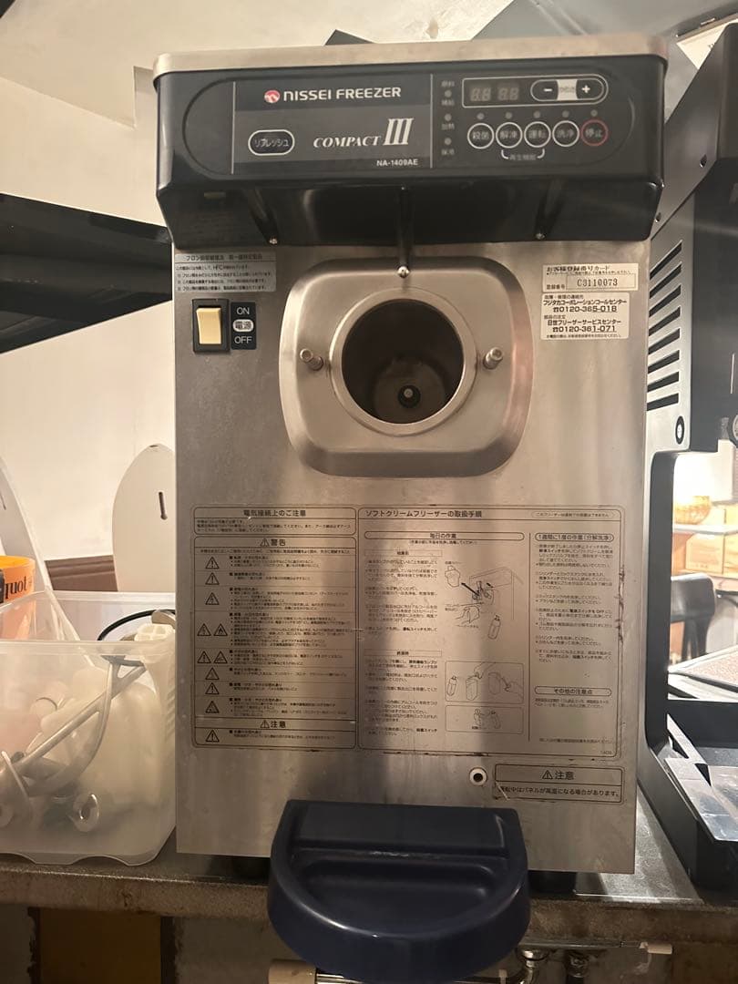 ニッセイ　日世 自動殺菌ソフトクリームサーバー　NA-1409AE