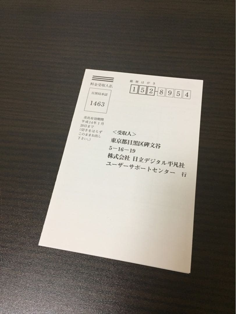 世界大百科事典 第２版 CD１枚欠品