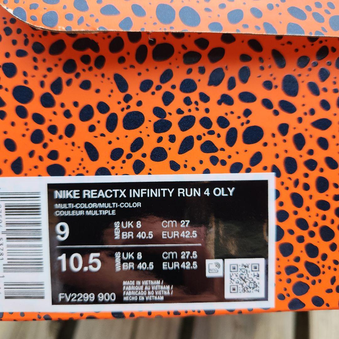 【27㎝】Nikeナイキ リアクトX インフィニティラン4