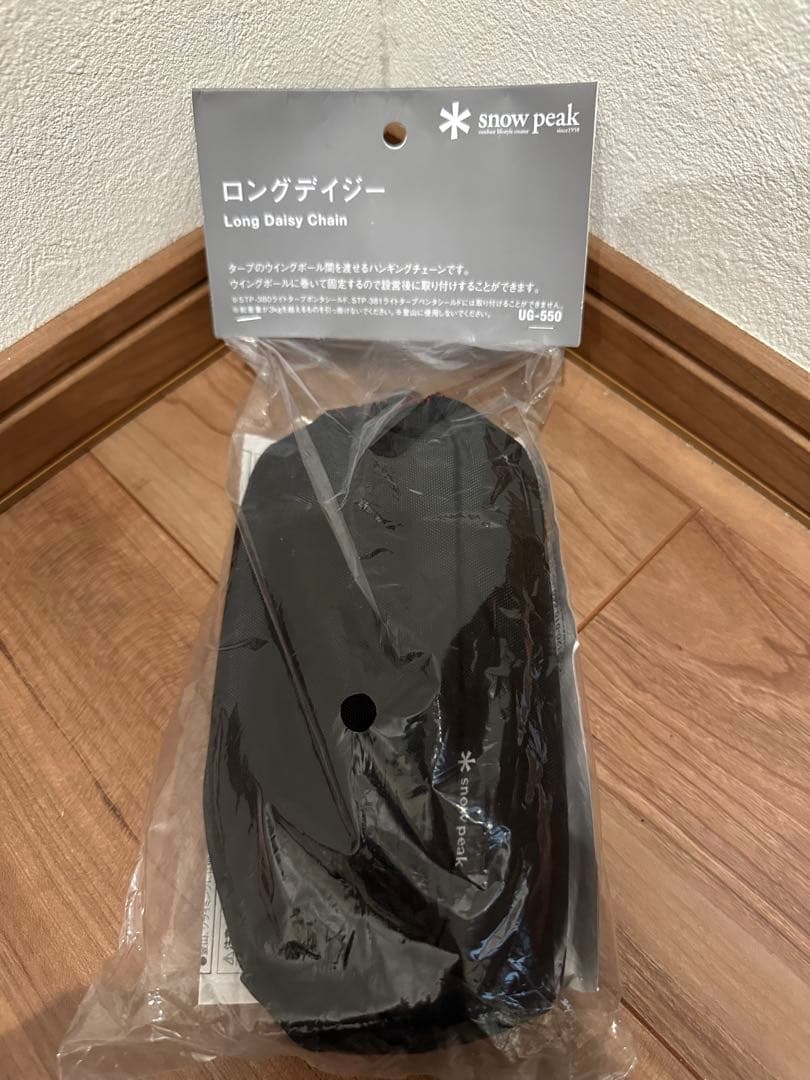 T*K様 スノーピーク　ロングデイジー