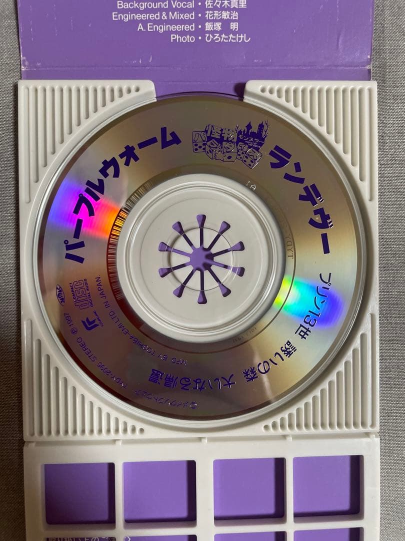 8cm CD パープルウォーム ランデヴー 美人ハガキ職人 隠れナイスバディ