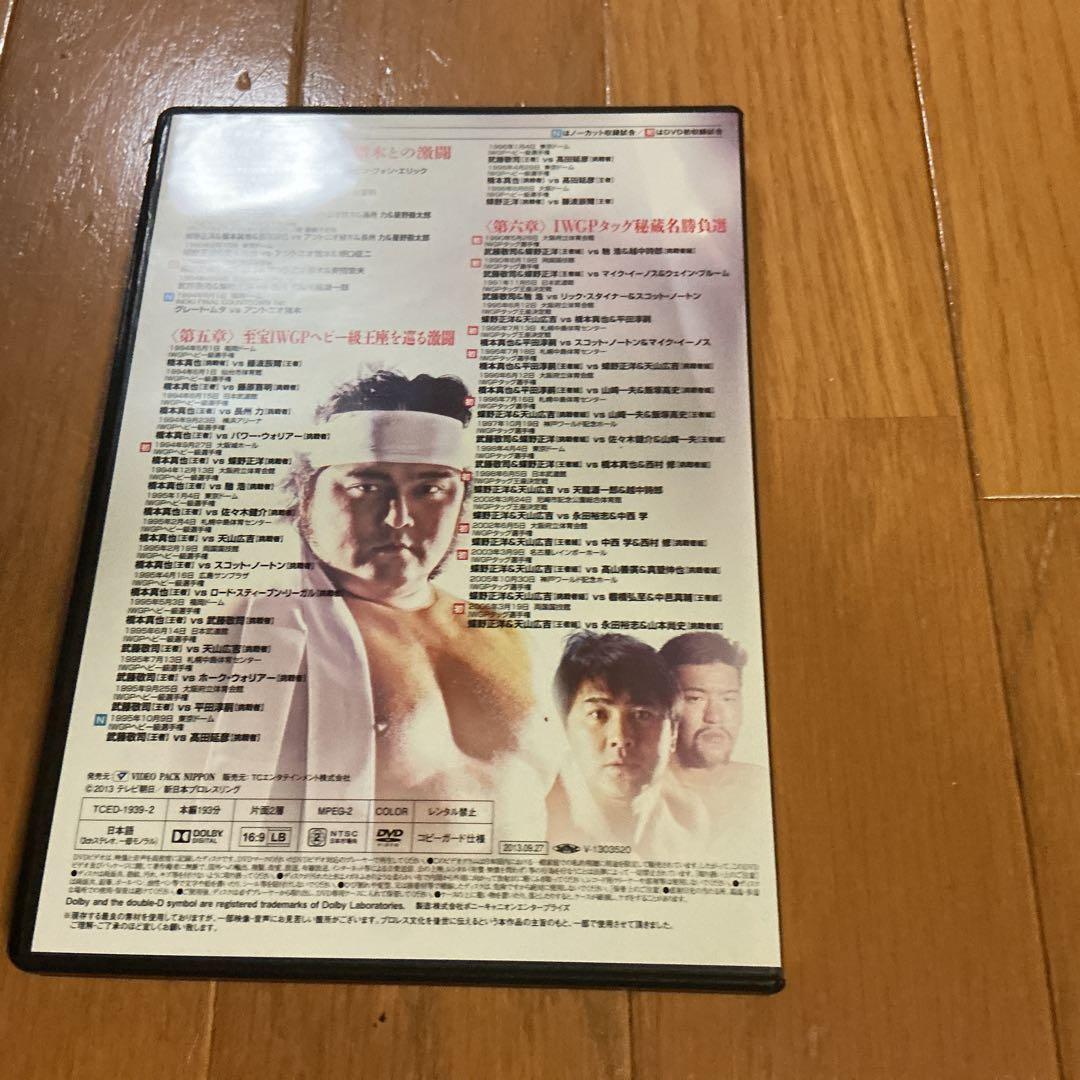 闘魂三銃士 DVD-BOX 25周年記念